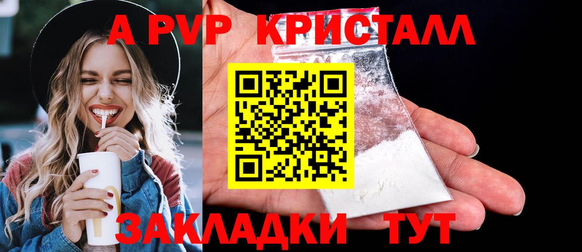 Alpha-PVP  Альфа ПВП VHQ  Вход с VPN  Коркино  APVP крисы CK 