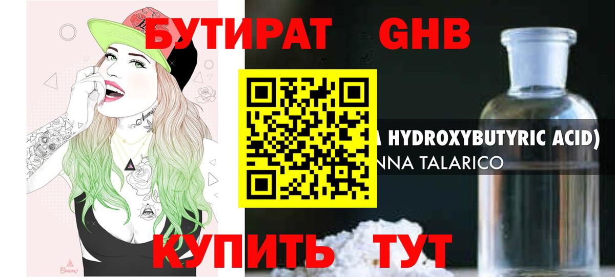 БУТИРАТ оксана Коркино