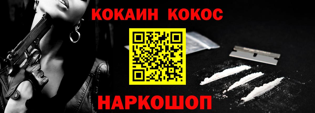 Cocaine Columbia  COCAIN Fish Scale  Вход с VPN  Коркино 