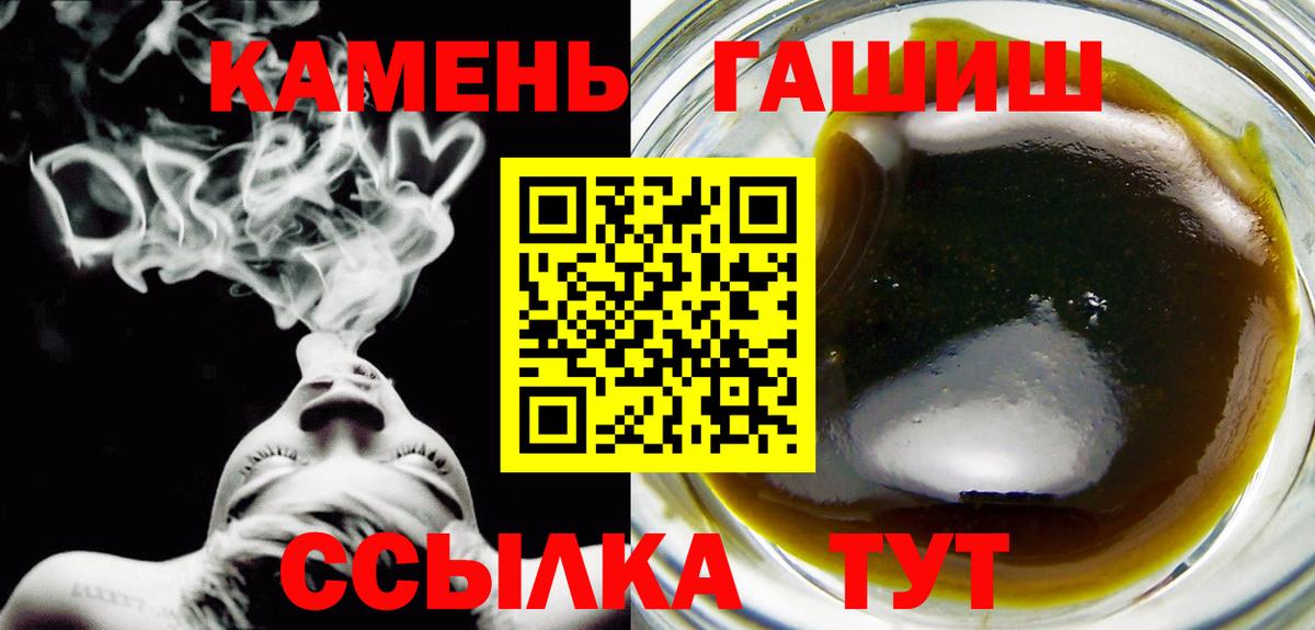 Коркино  ГАШИШ гашик  Гашиш хэш  ГАШ  Вход с VPN 