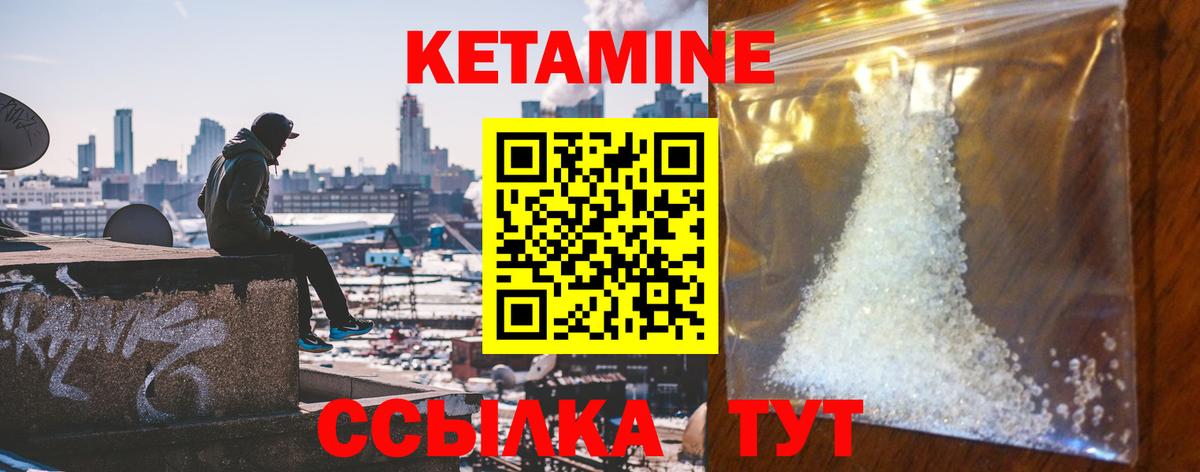 Кетамин ketamine Коркино