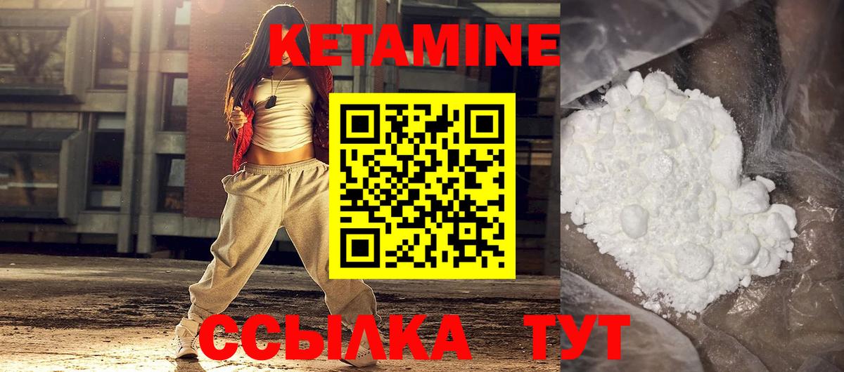 Кетамин ketamine  Кетамин VHQ  Коркино  Вход с VPN 