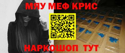 метамфетамин Коммунар