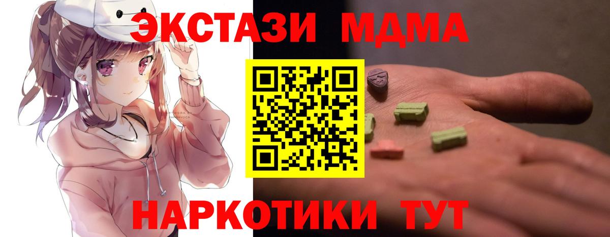 МДМА Molly  MDMA молли  Коркино  Вход с VPN 