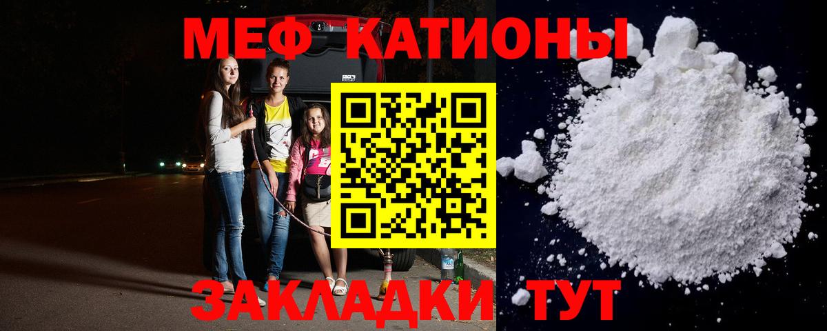 МЯУ-МЯУ 4 MMC  МЕФ мука  что такое   Вход с VPN  Коркино 