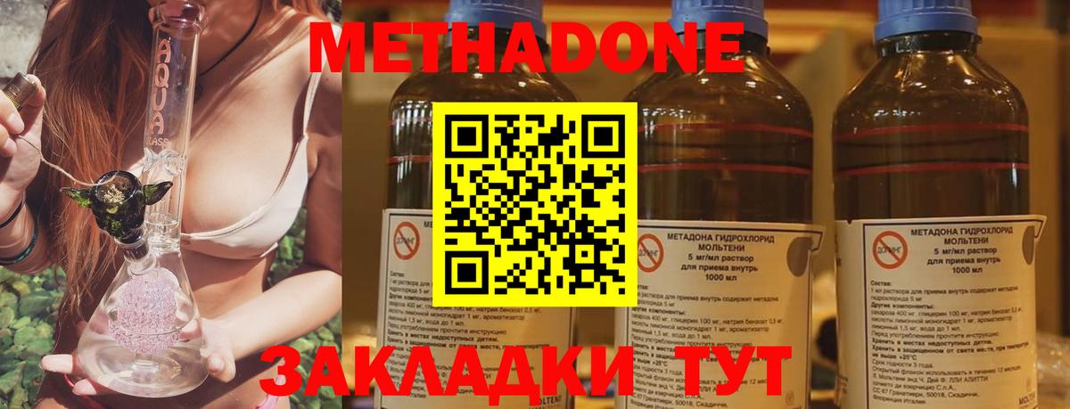 Метадон мёд Коркино