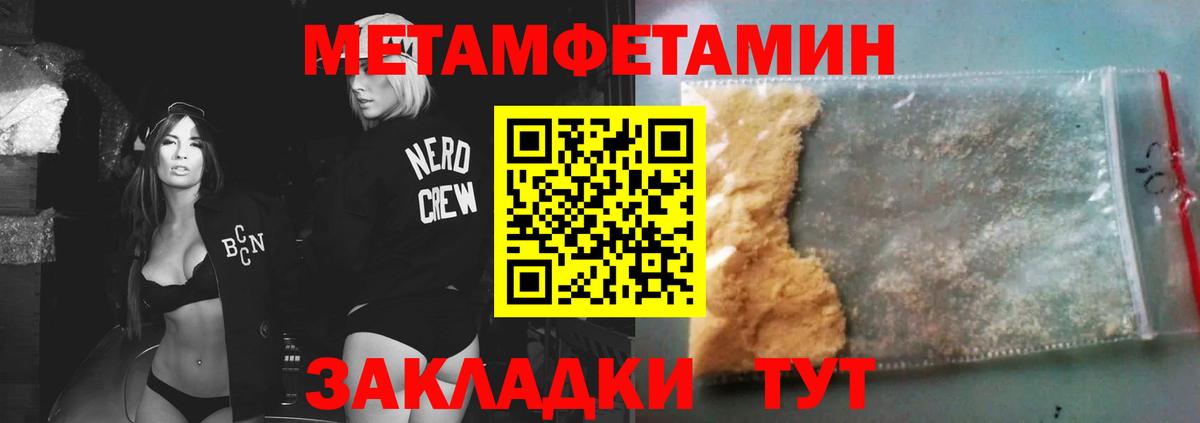 Коркино  Метамфетамин  Вход с VPN  МЕТАМФЕТАМИН мет 